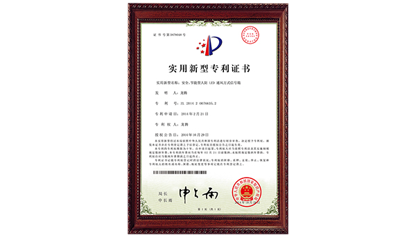 鼎兴荣誉-新型专利证书